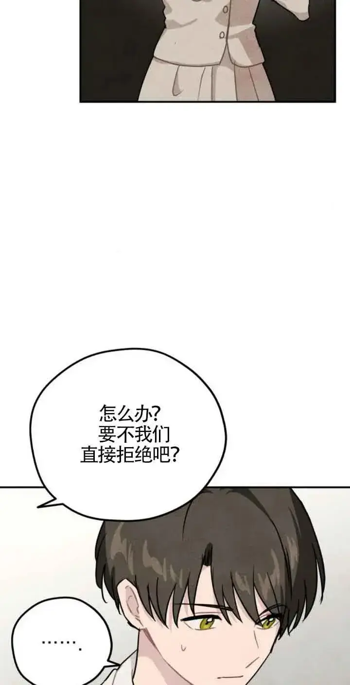 《灵药魔女》第29话图36