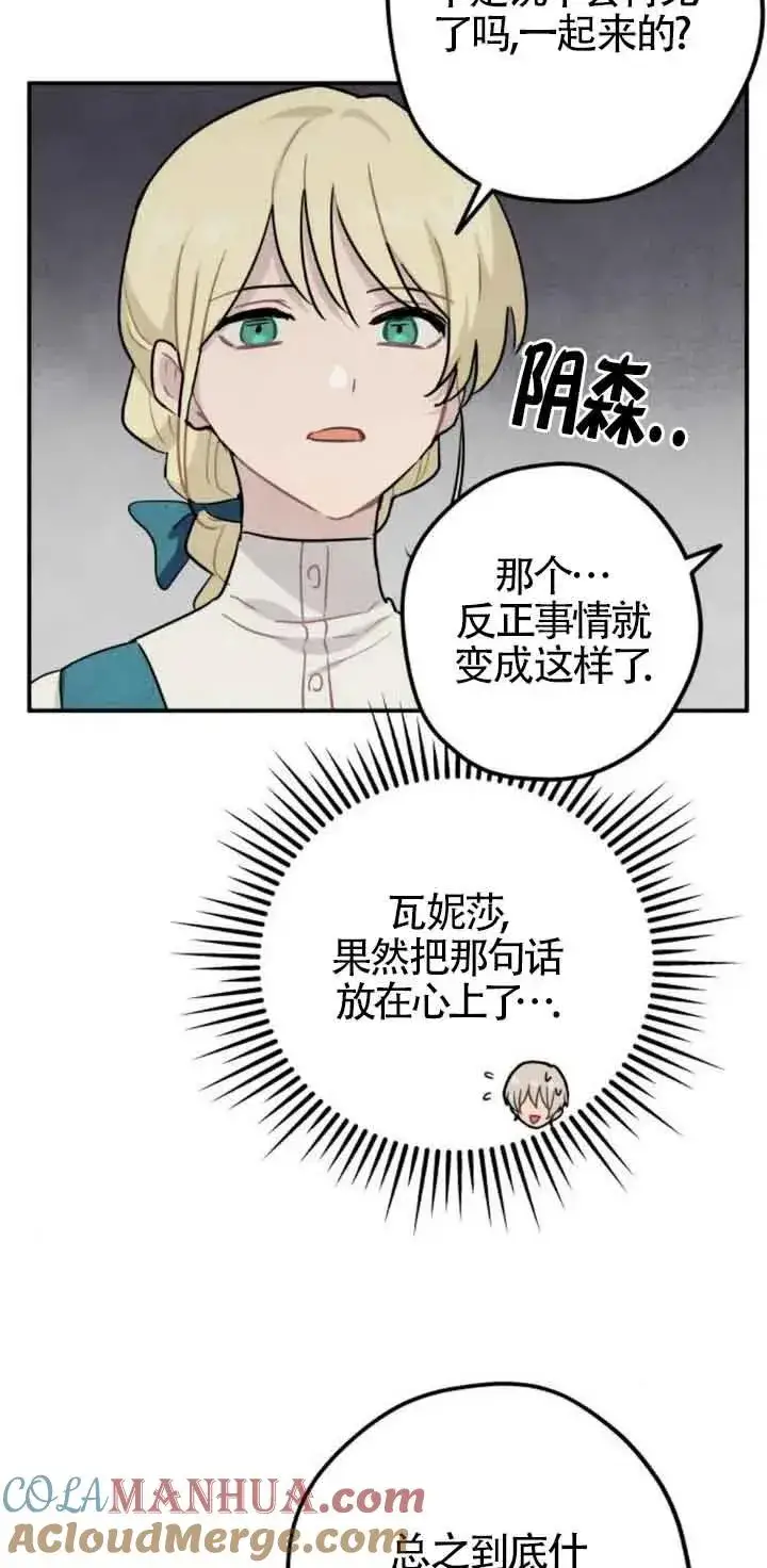 《灵药魔女》第29话图43