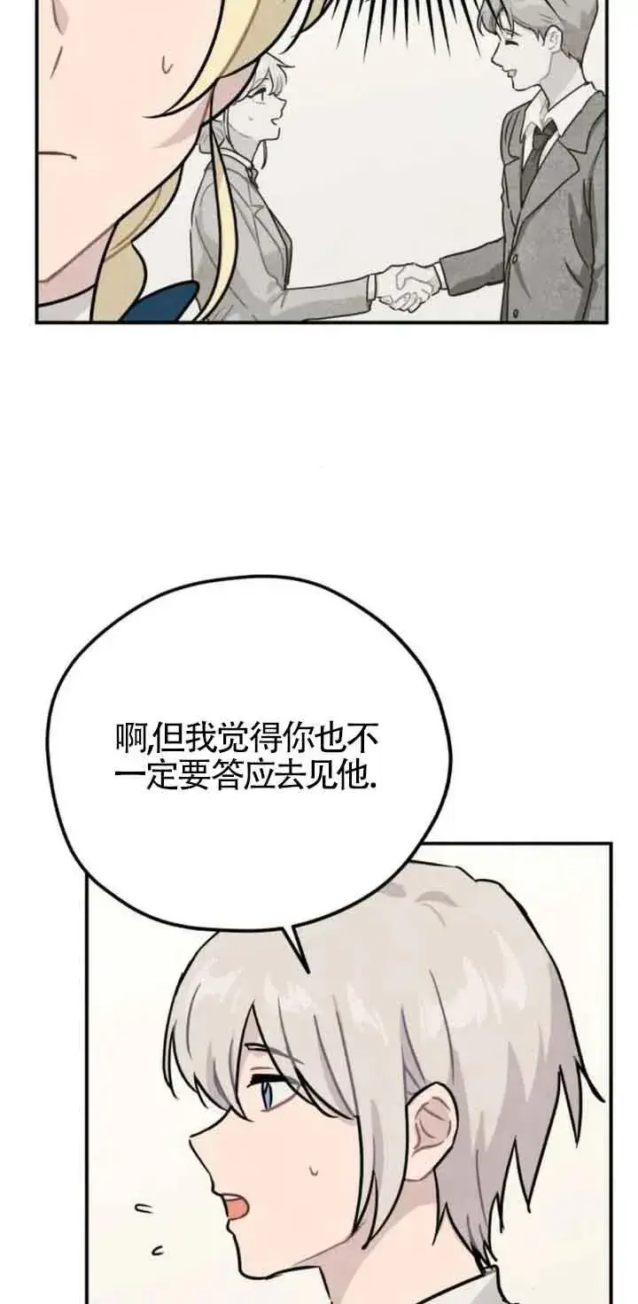 《灵药魔女》第29话图48