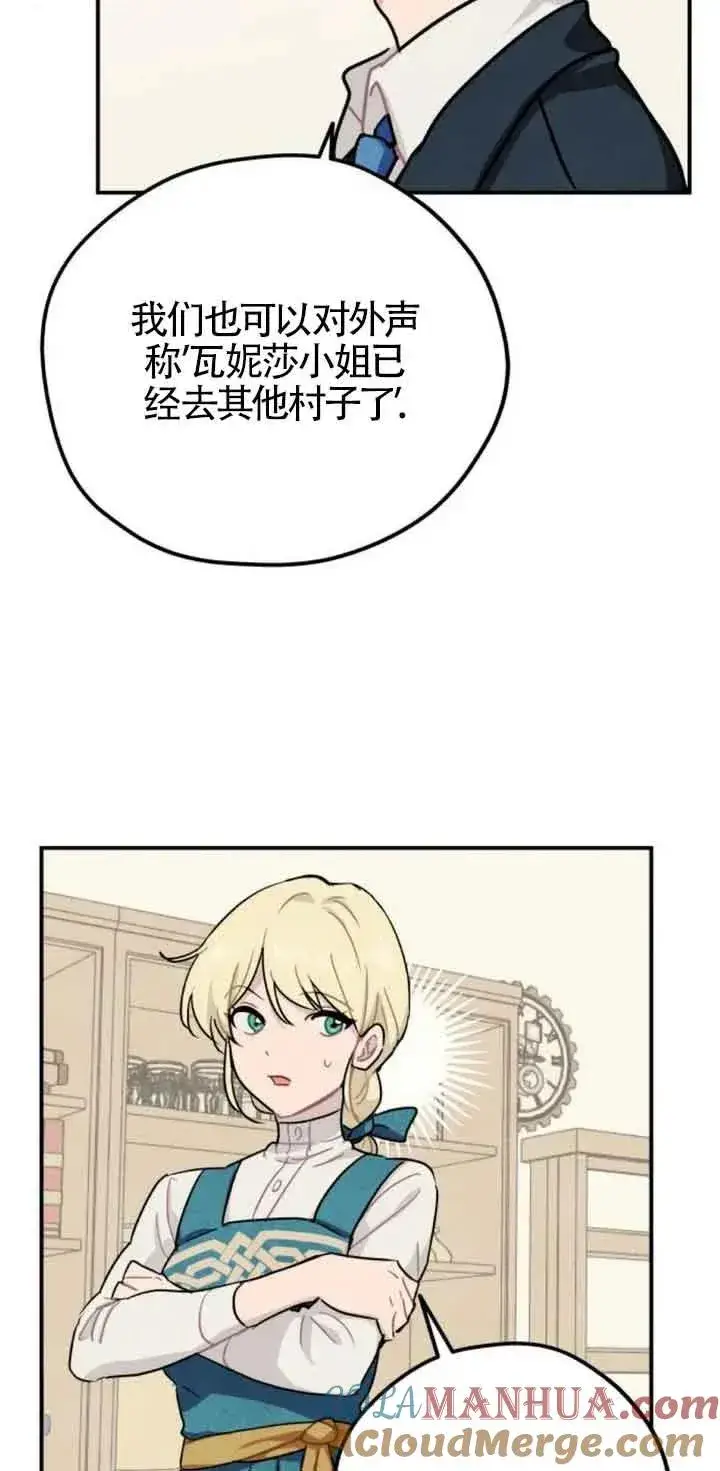 《灵药魔女》第29话图49
