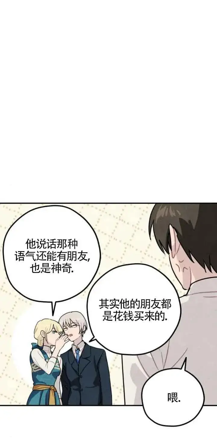 《灵药魔女》第29话图54
