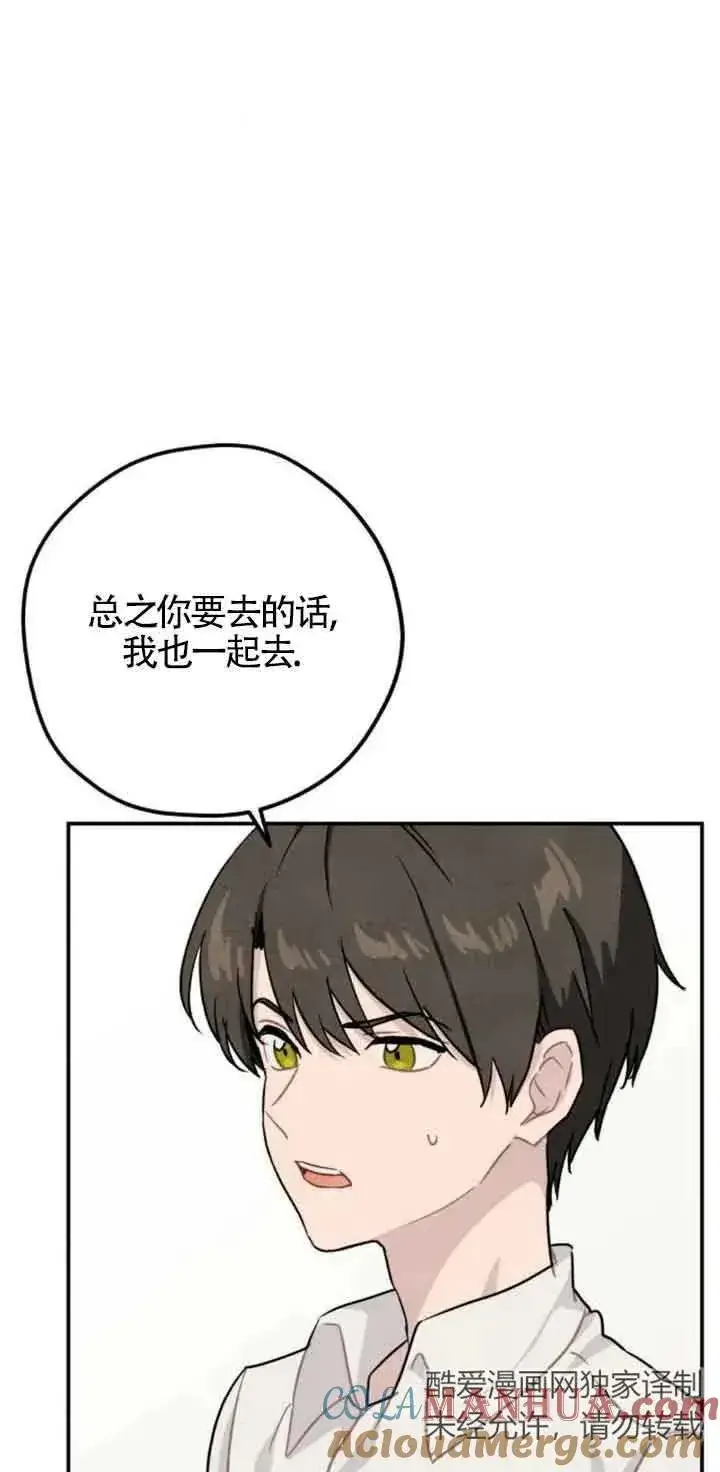 《灵药魔女》第29话图55