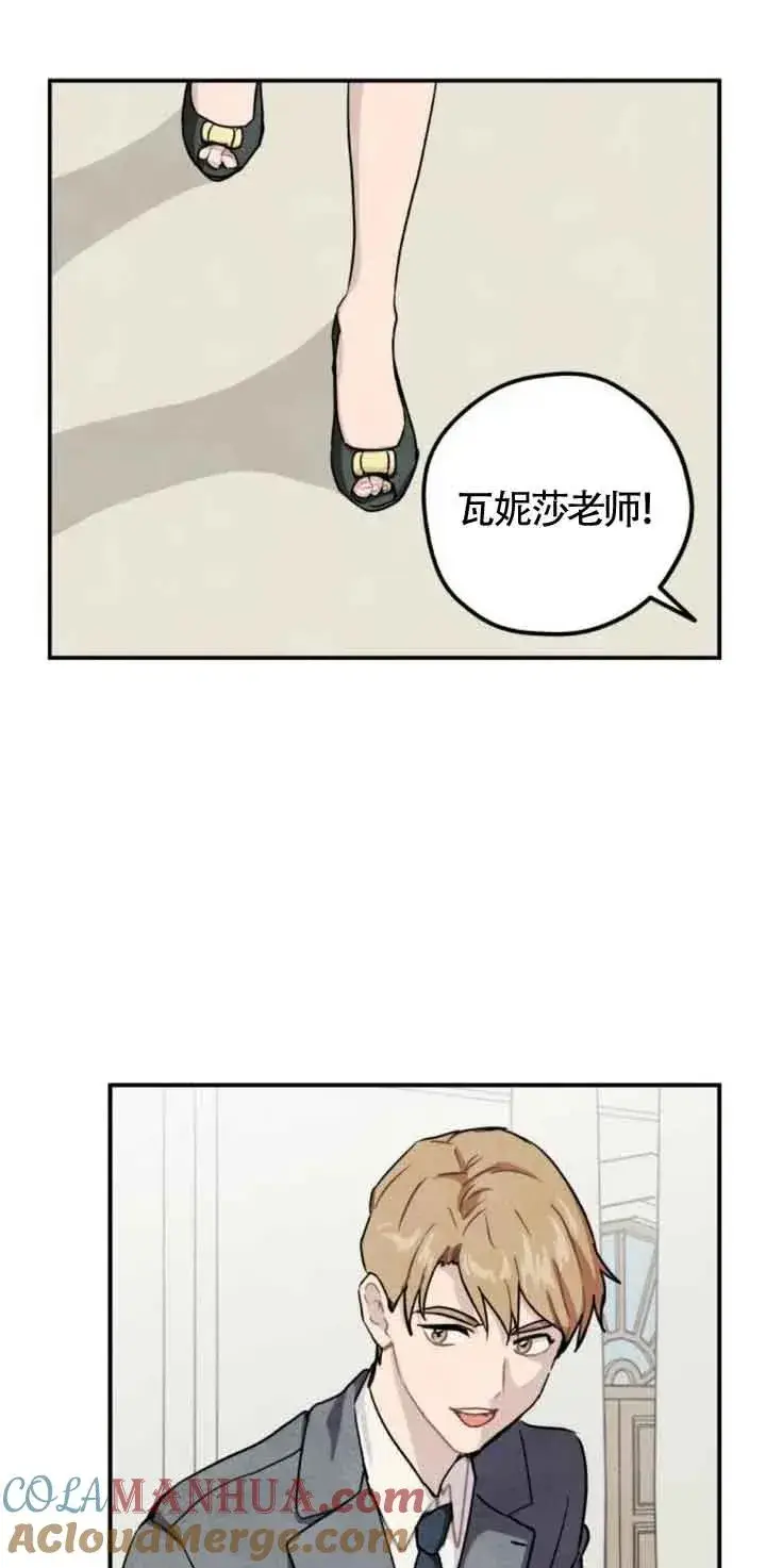 《灵药魔女》第29话图61
