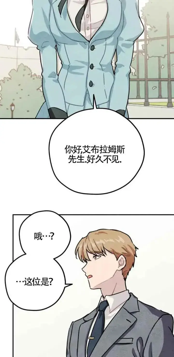 《灵药魔女》第29话图63