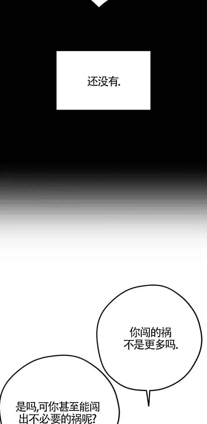 《灵药魔女》第30话图12