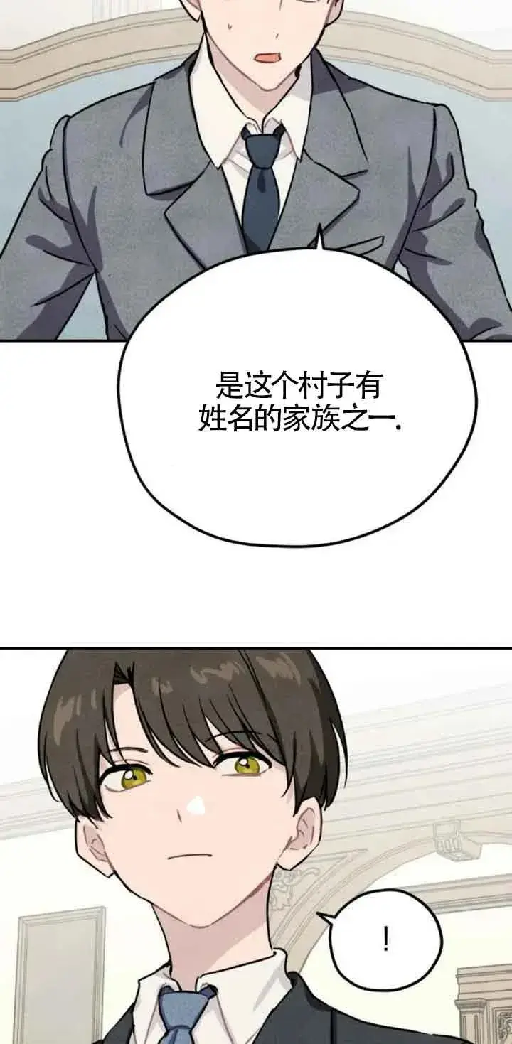 《灵药魔女》第30话图17