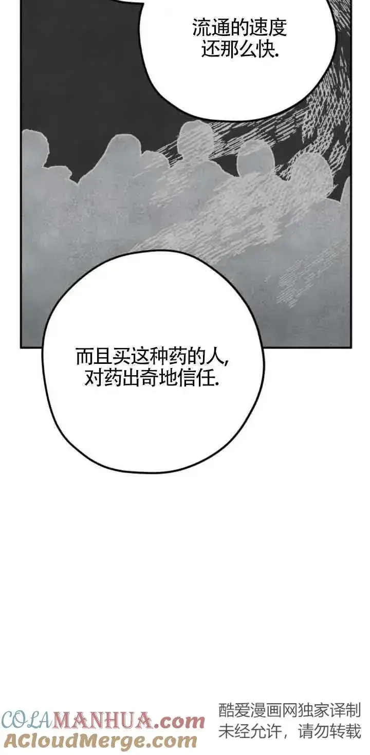 《灵药魔女》第30话图19