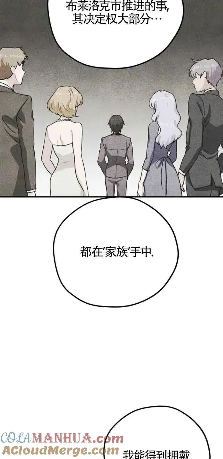 《灵药魔女》第30话图25