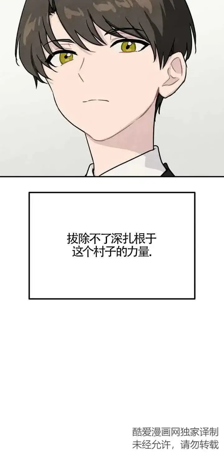 《灵药魔女》第30话图29