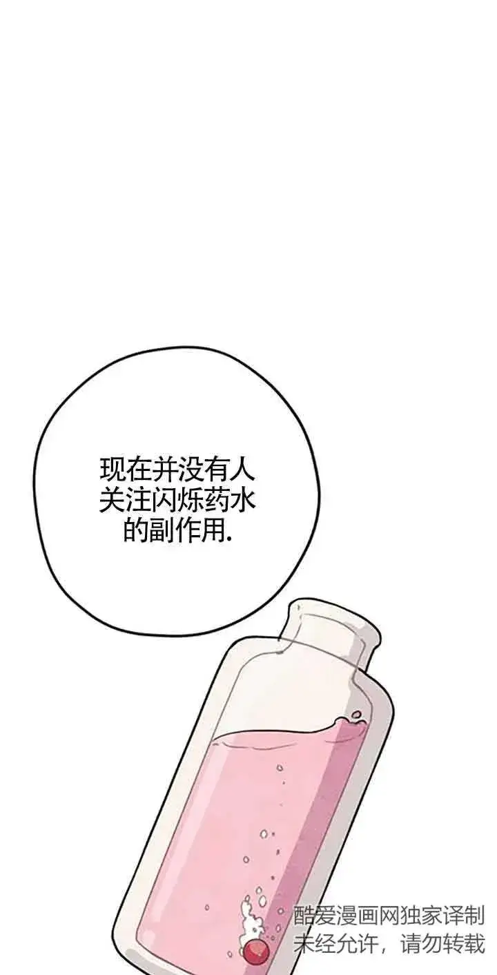 《灵药魔女》第30话图33