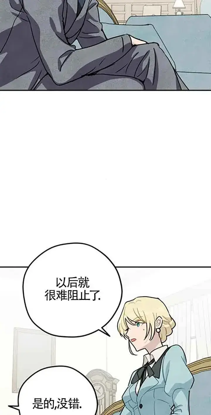 《灵药魔女》第30话图36