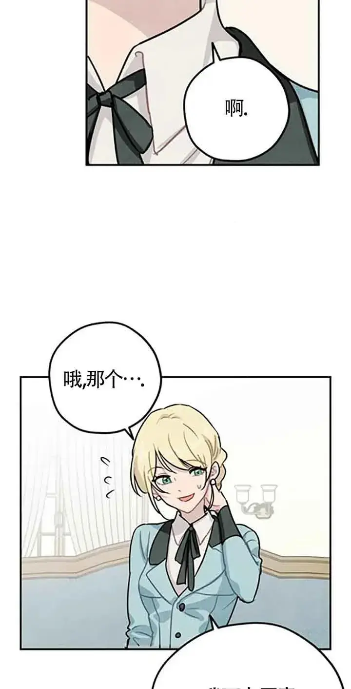 《灵药魔女》第30话图39
