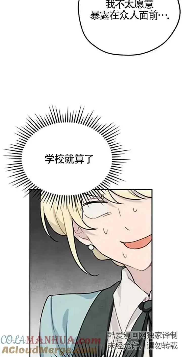 《灵药魔女》第30话图40