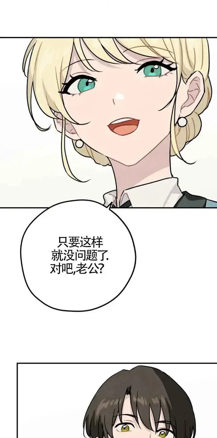 《灵药魔女》第30话图51