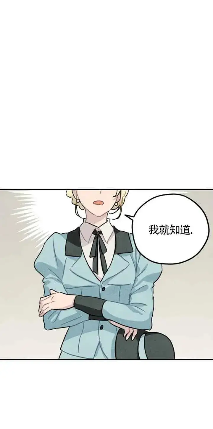 《灵药魔女》第30话图59