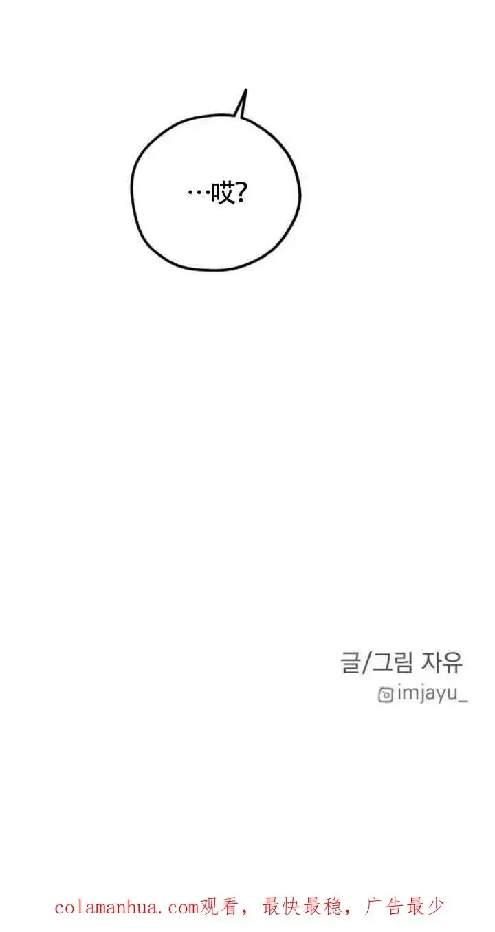 《灵药魔女》第30话图65