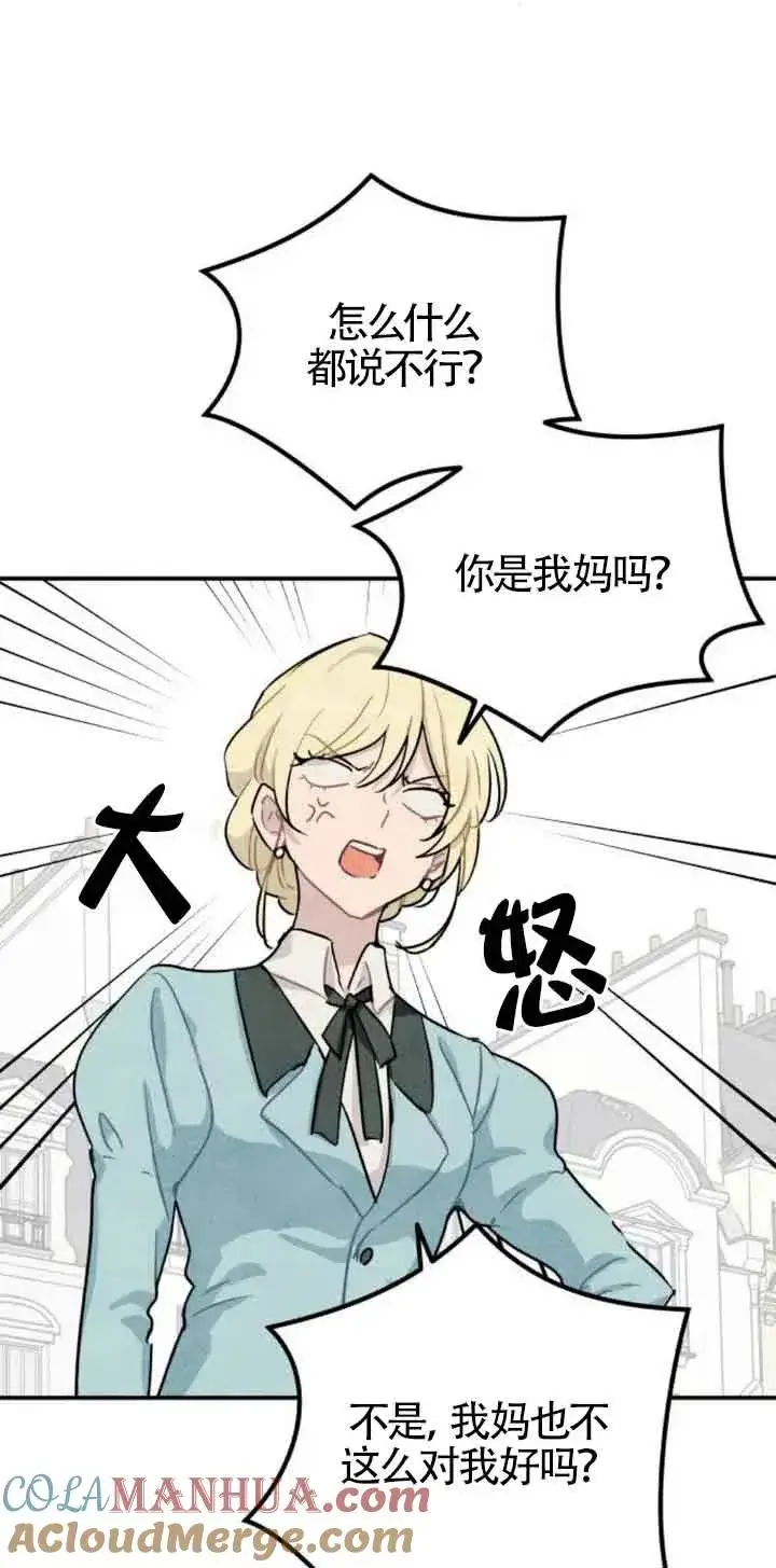 《灵药魔女》第31话图13