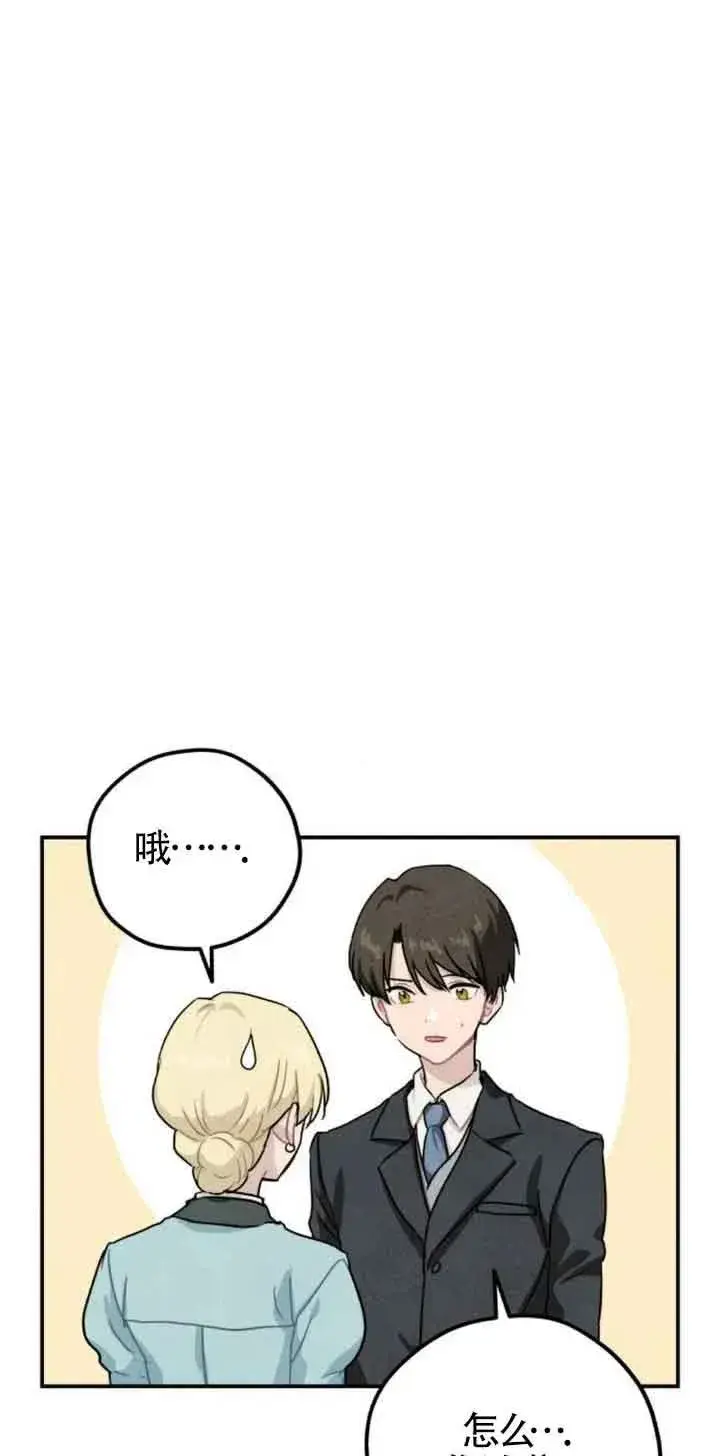 《灵药魔女》第31话图15