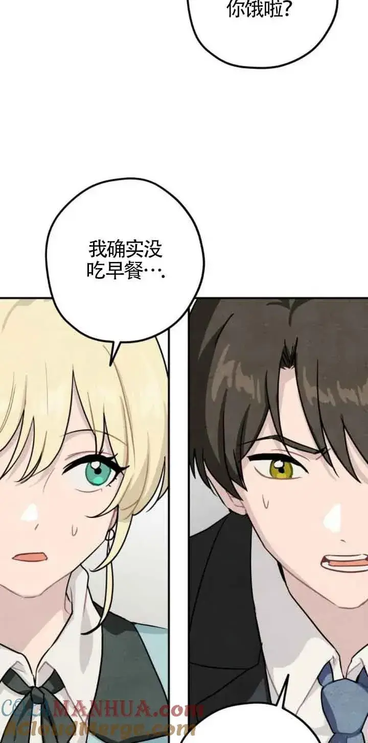《灵药魔女》第31话图16