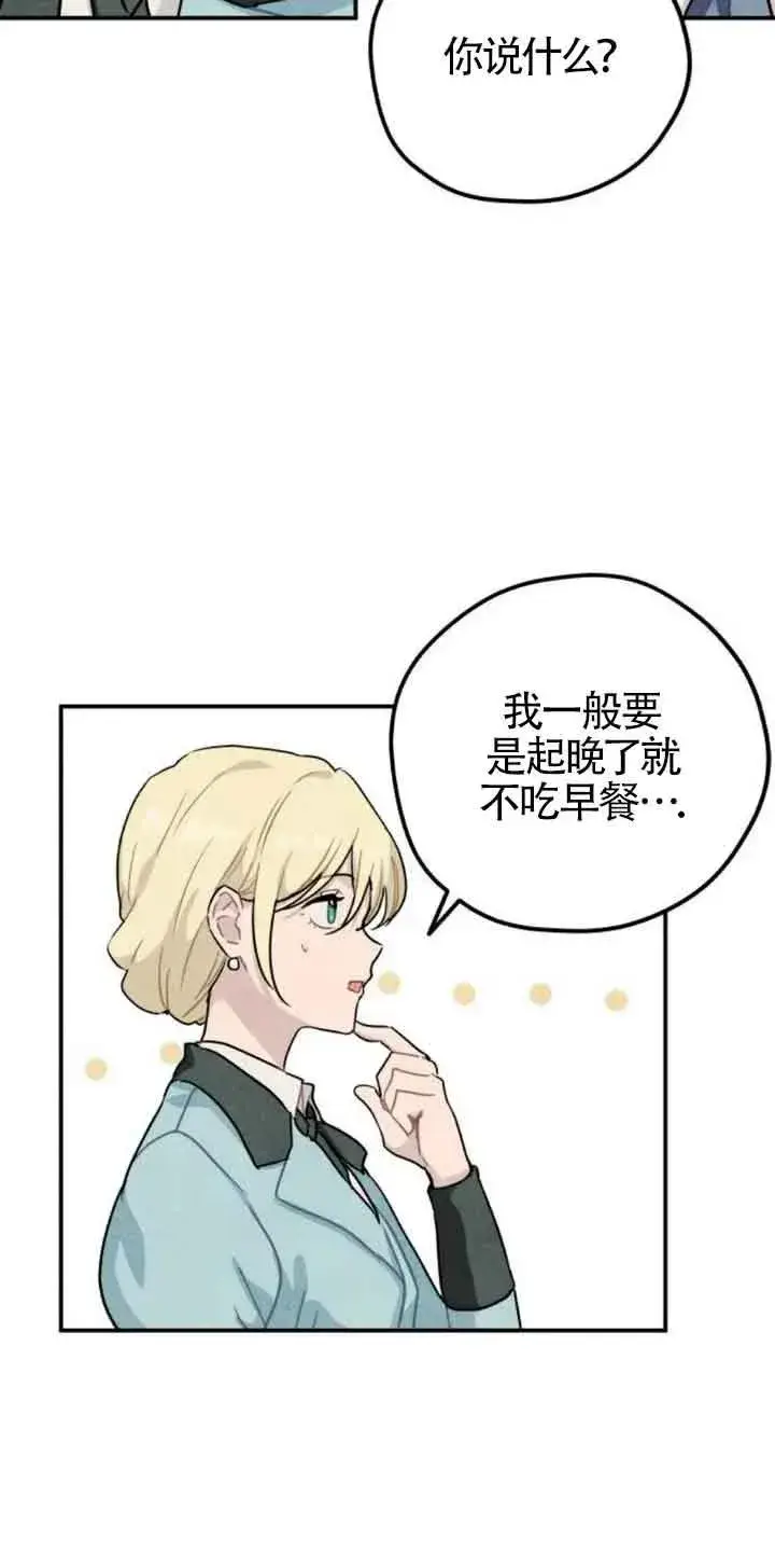 《灵药魔女》第31话图17