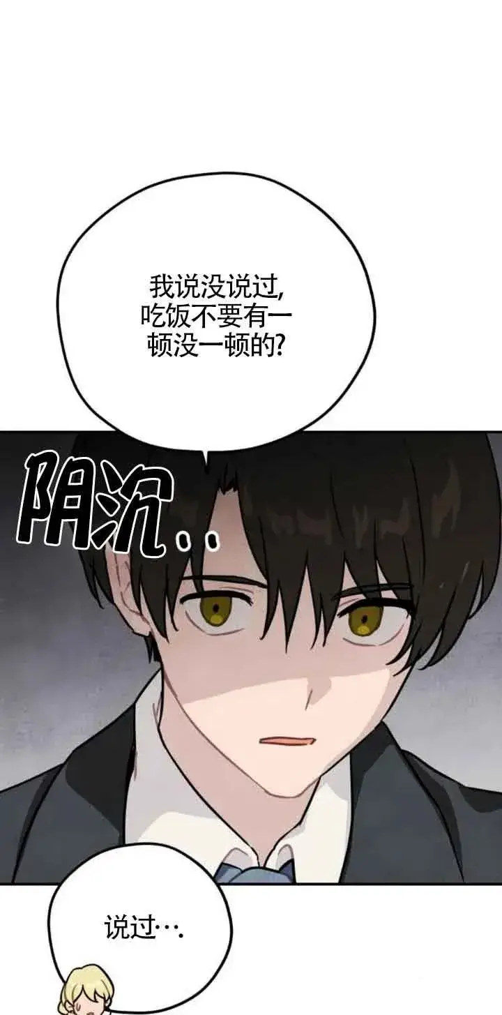 《灵药魔女》第31话图18