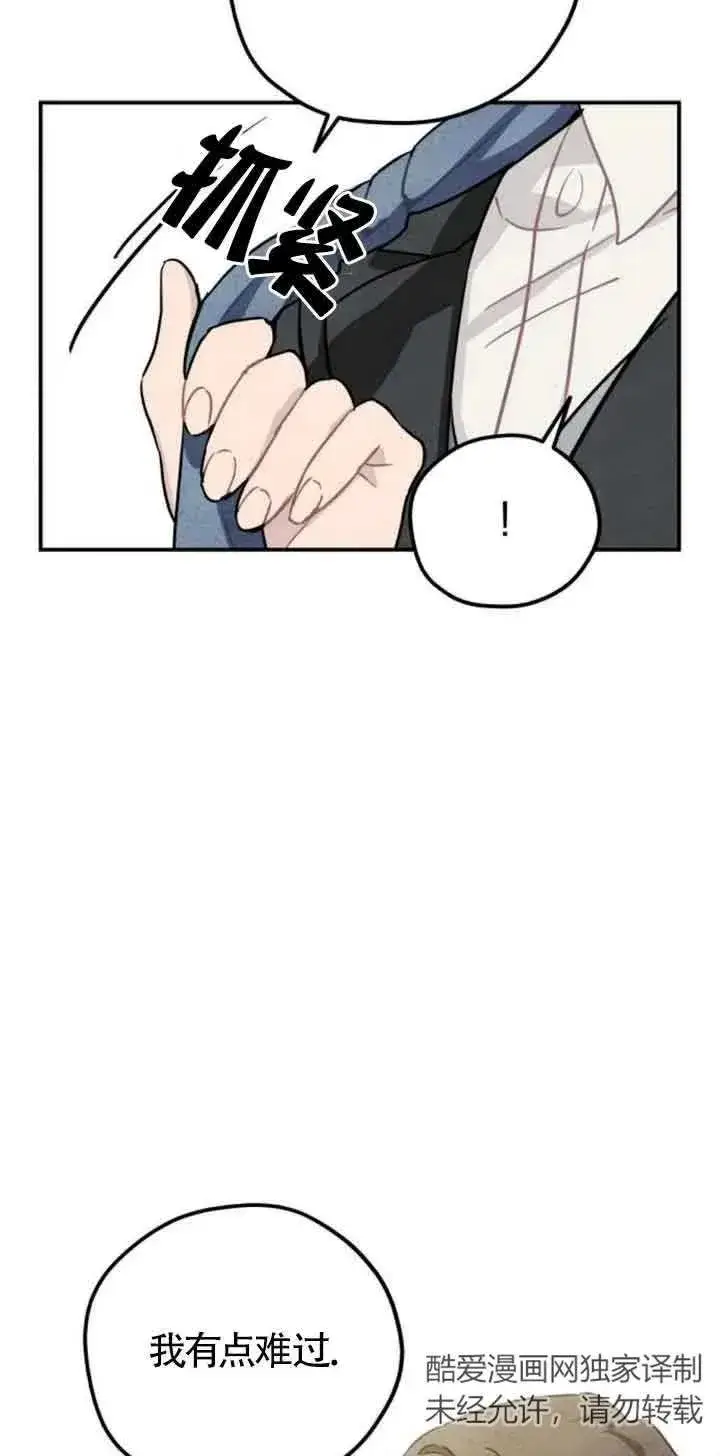 《灵药魔女》第31话图2