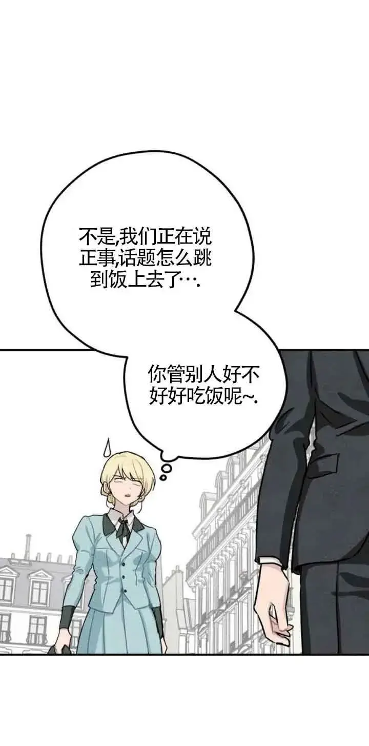 《灵药魔女》第31话图20