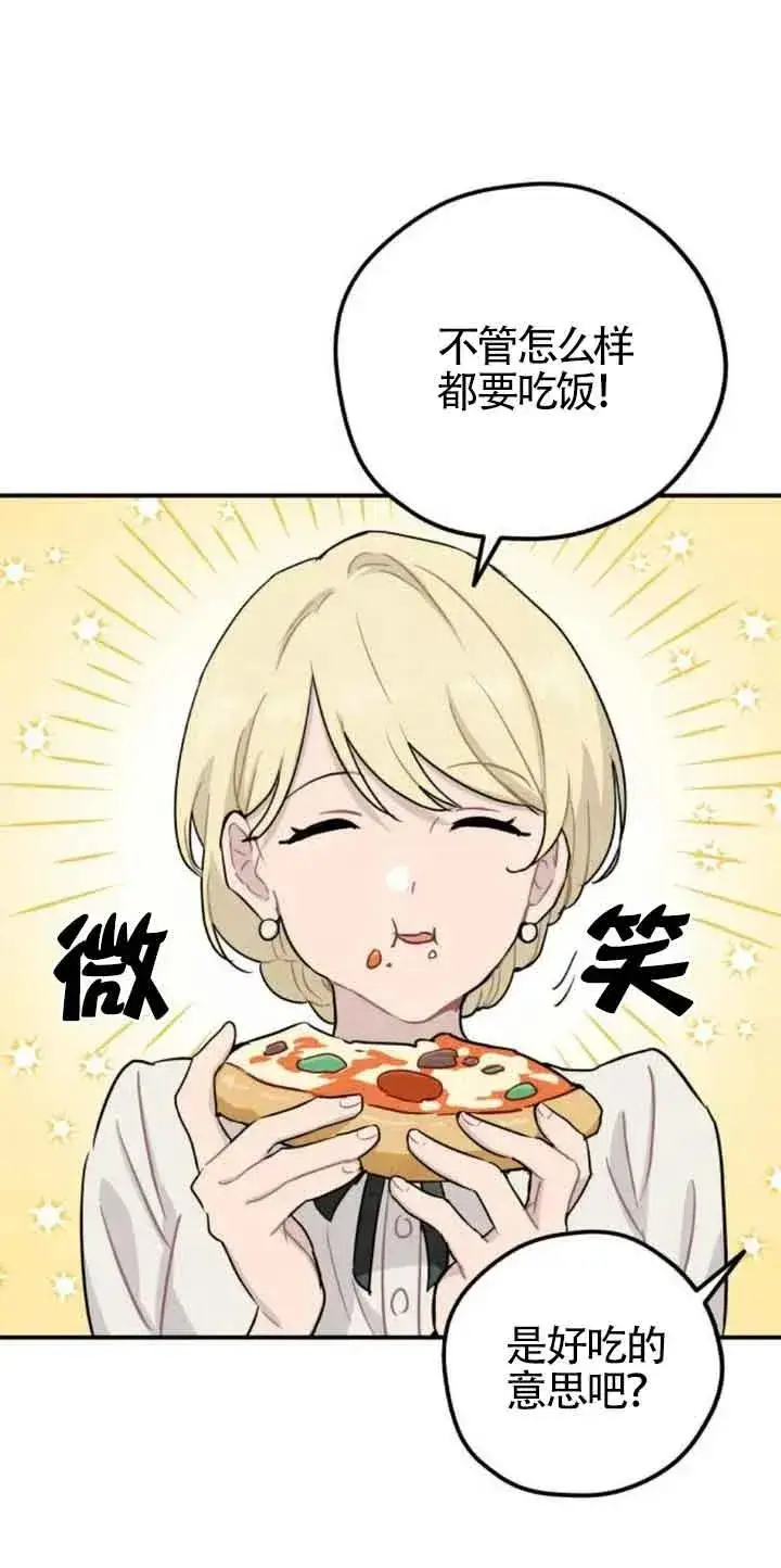 《灵药魔女》第31话图23