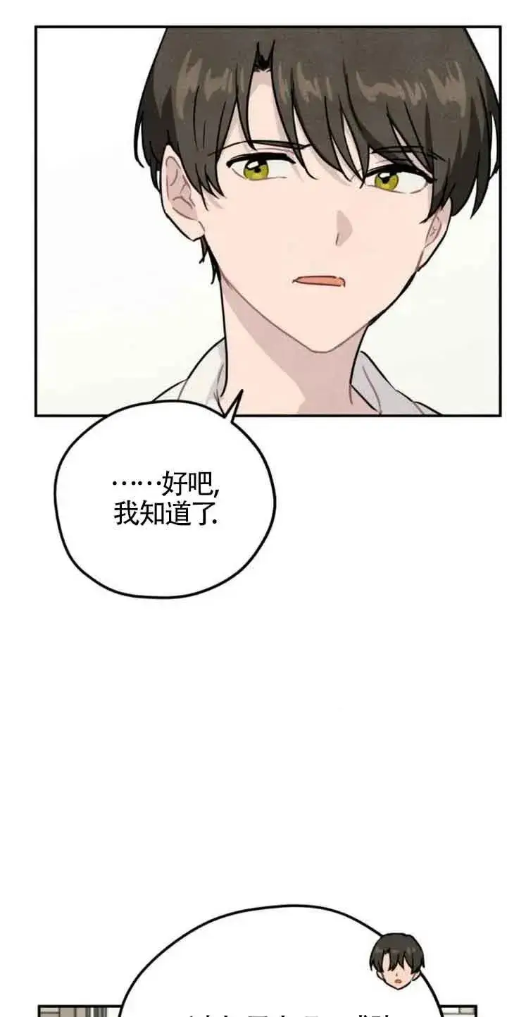 《灵药魔女》第31话图26