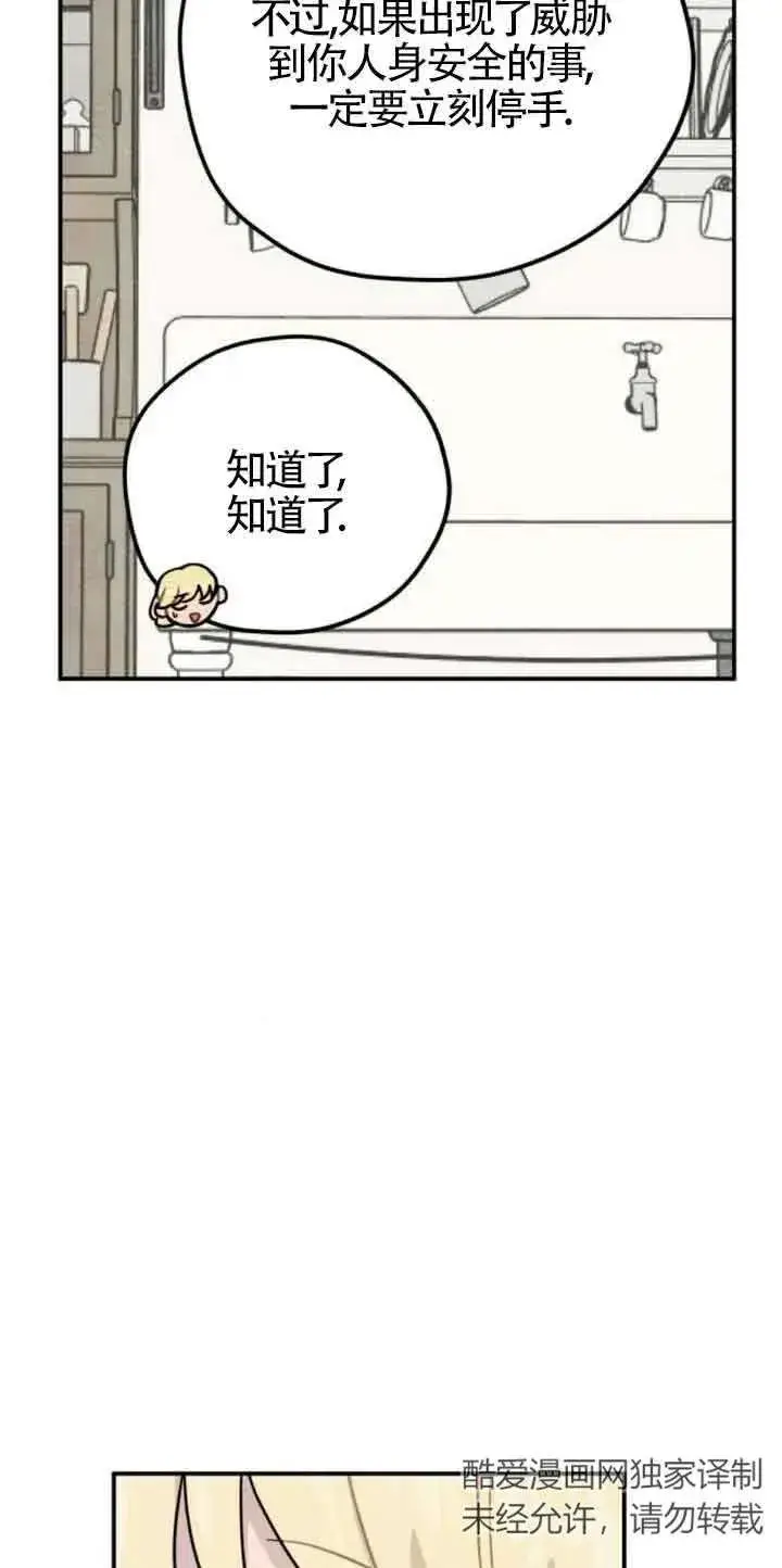 《灵药魔女》第31话图27