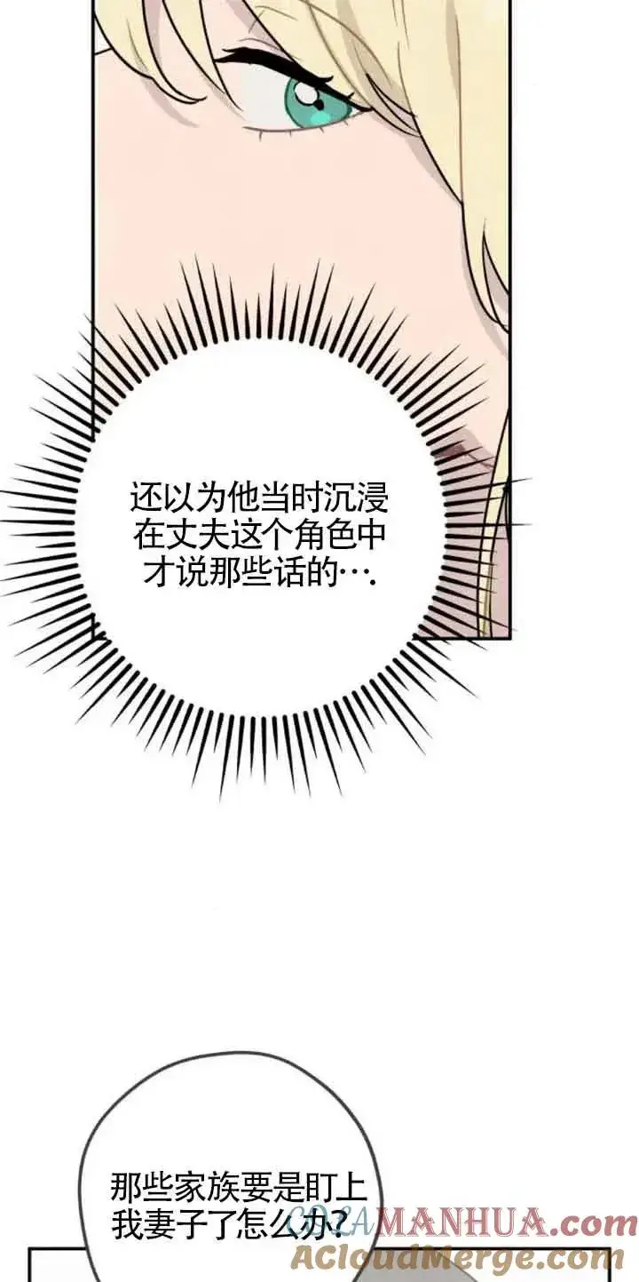 《灵药魔女》第31话图28