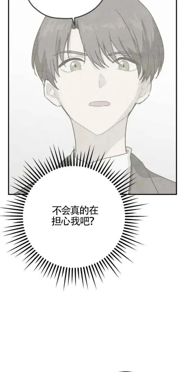 《灵药魔女》第31话图29