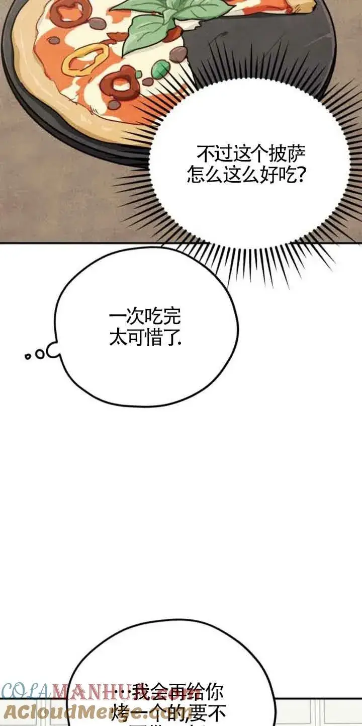 《灵药魔女》第31话图31