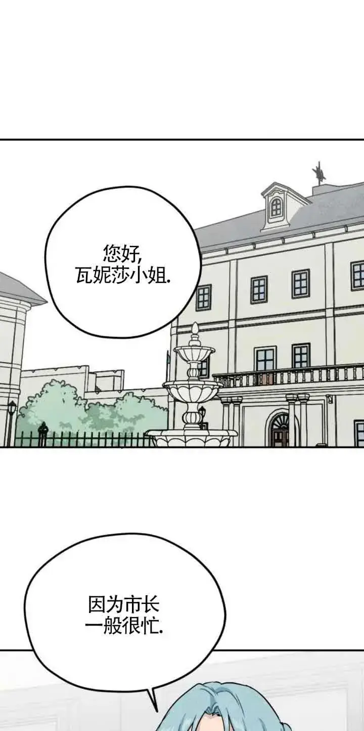 《灵药魔女》第31话图33