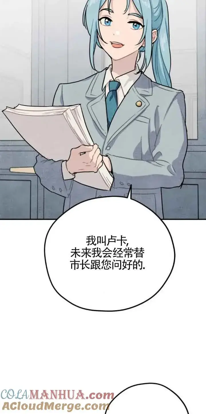 《灵药魔女》第31话图34
