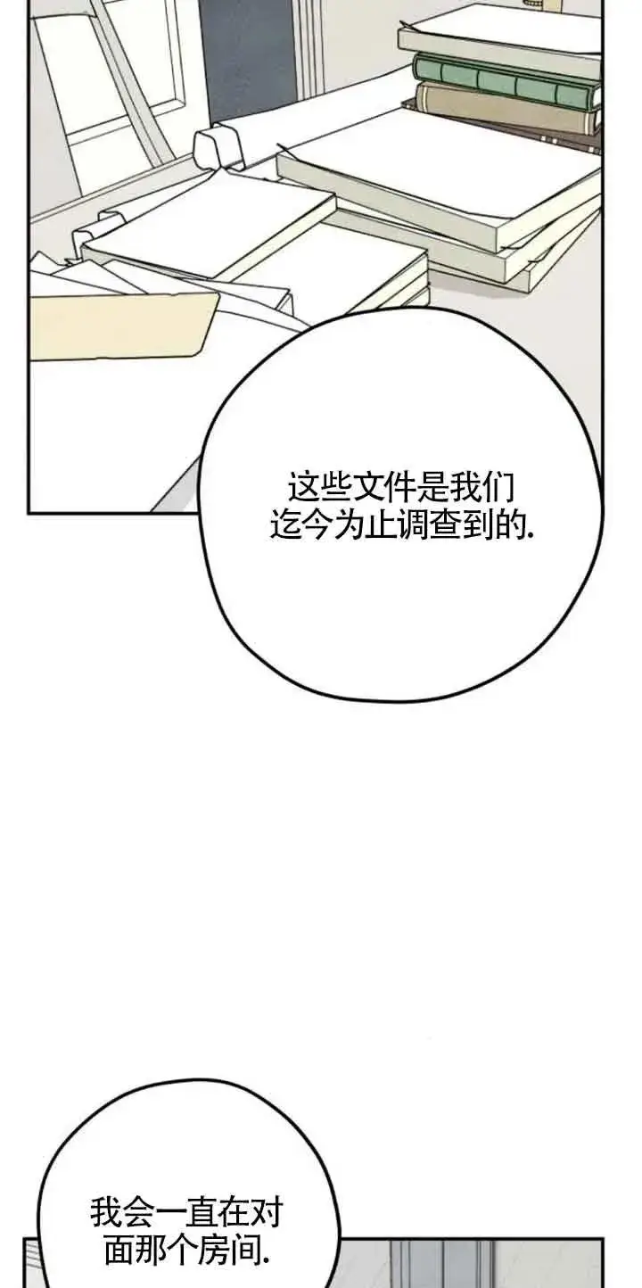 《灵药魔女》第31话图36