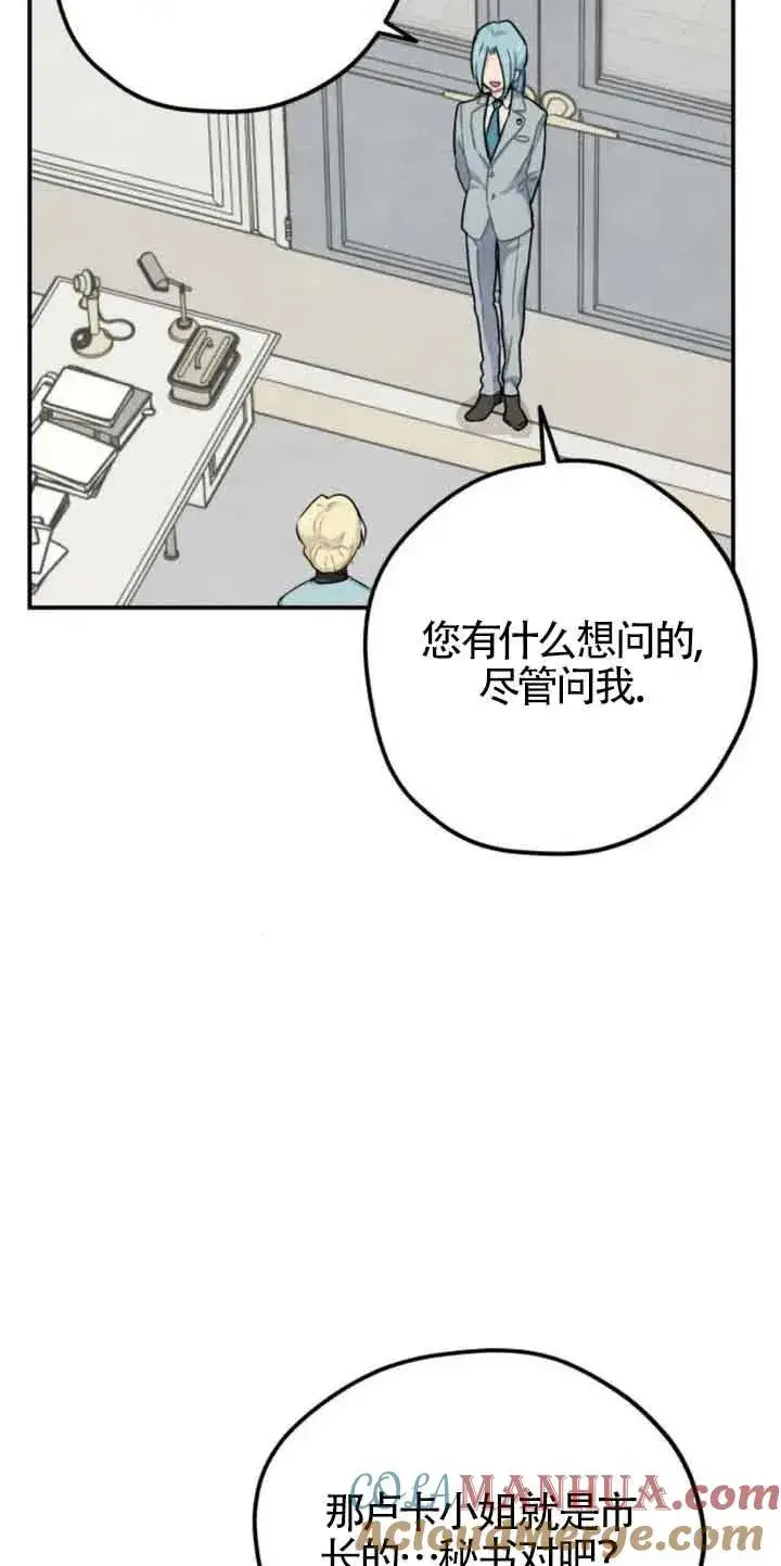 《灵药魔女》第31话图37