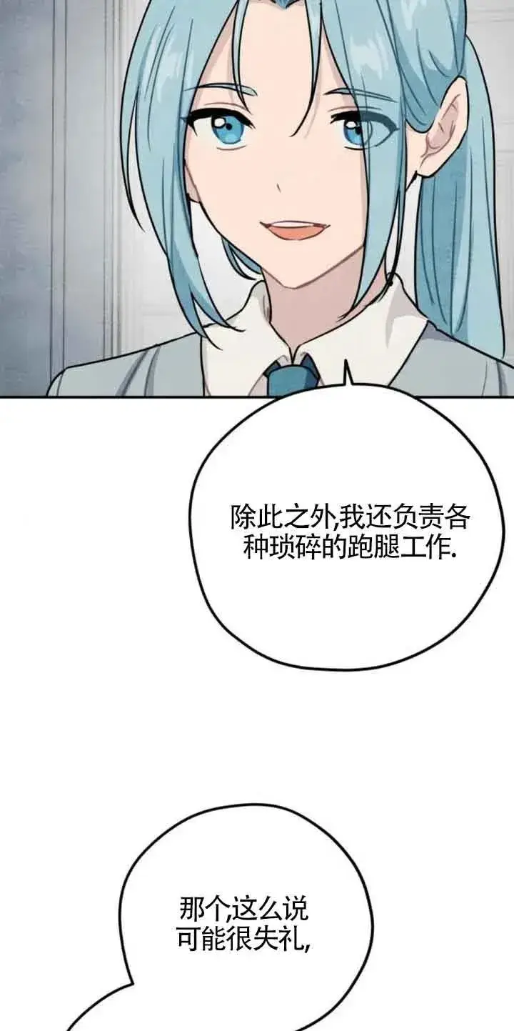 《灵药魔女》第31话图39