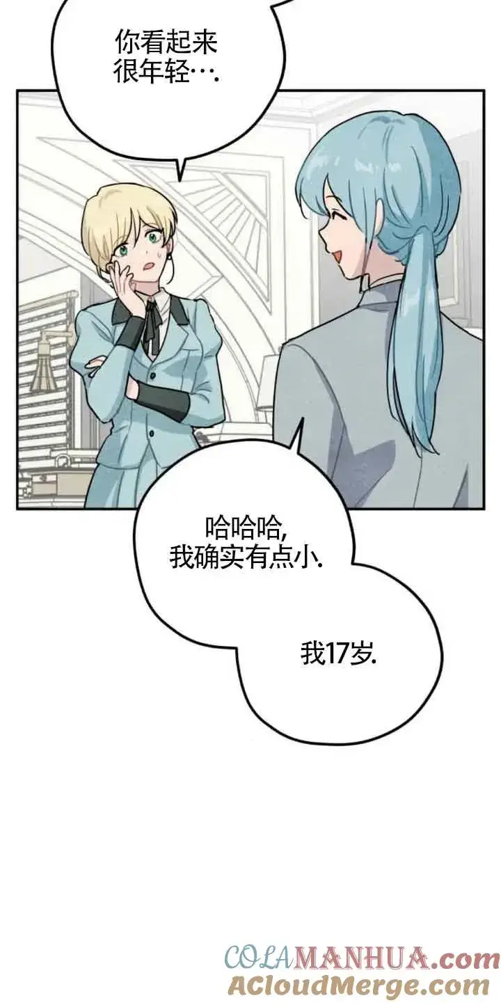 《灵药魔女》第31话图40