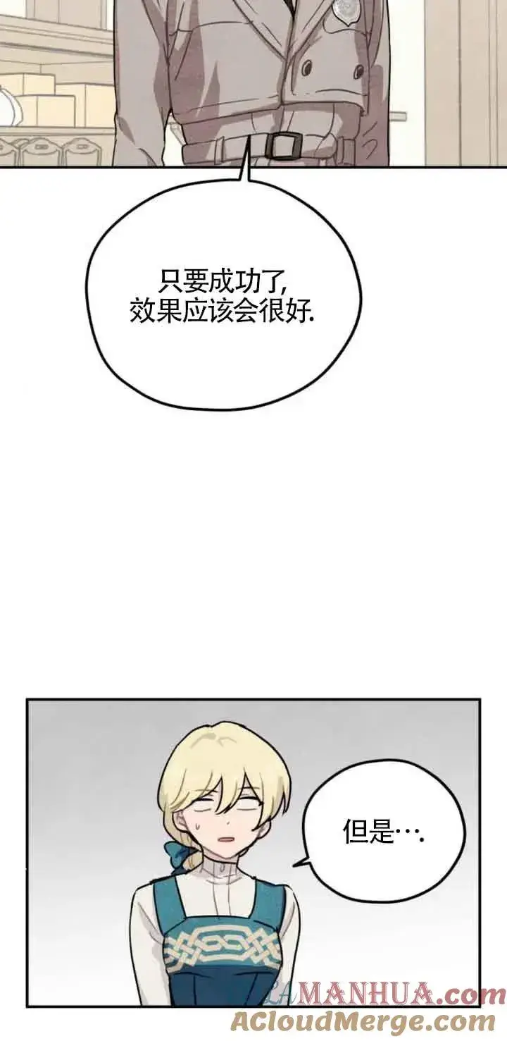 《灵药魔女》第31话图46