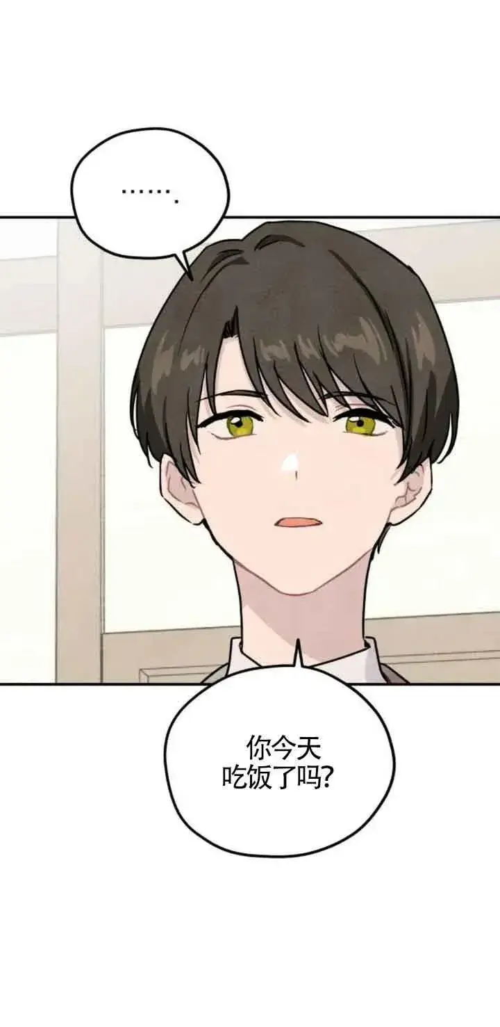 《灵药魔女》第31话图48