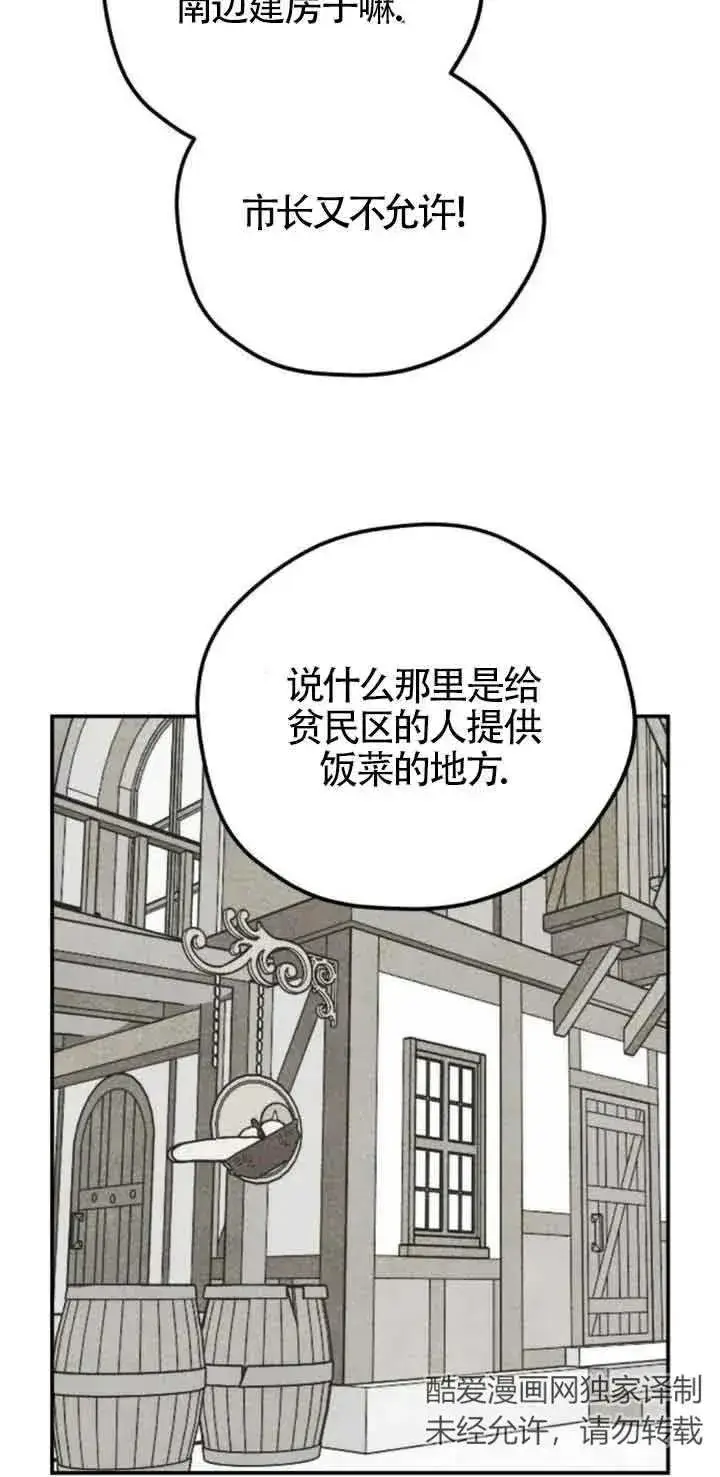 《灵药魔女》第31话图54