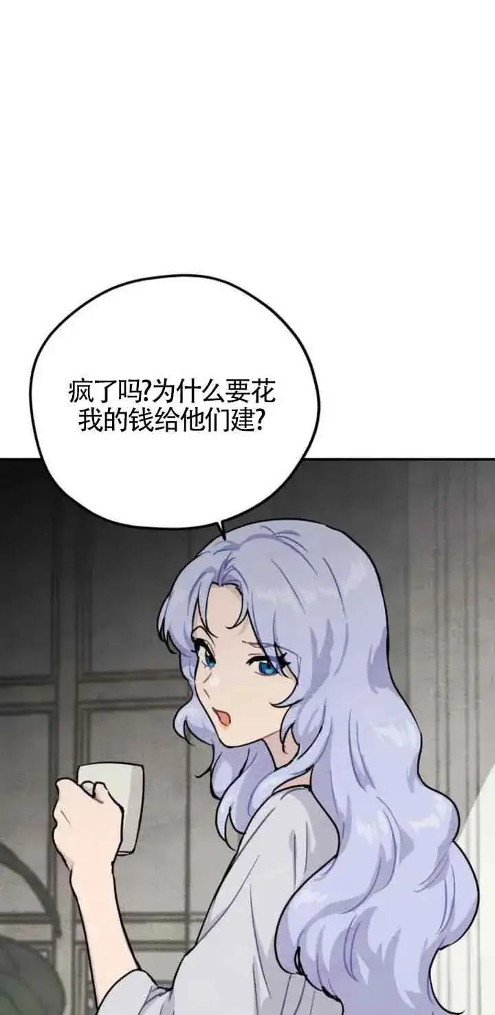 《灵药魔女》第31话图56