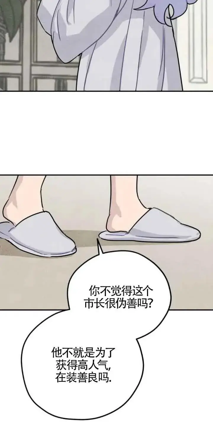 《灵药魔女》第31话图57