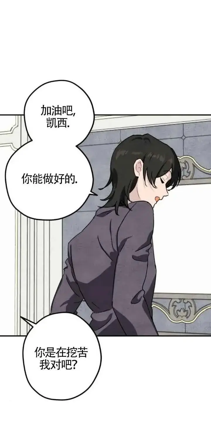 《灵药魔女》第31话图59