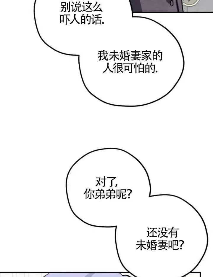 《灵药魔女》第31话图62