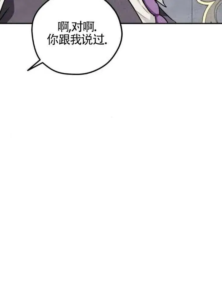 《灵药魔女》第31话图65