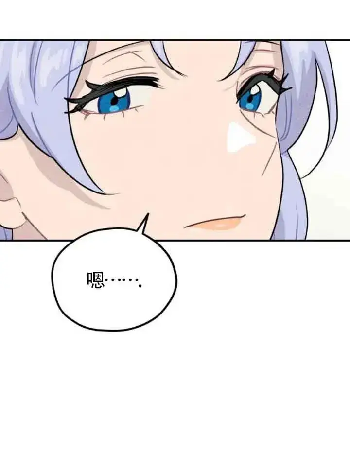 《灵药魔女》第31话图66