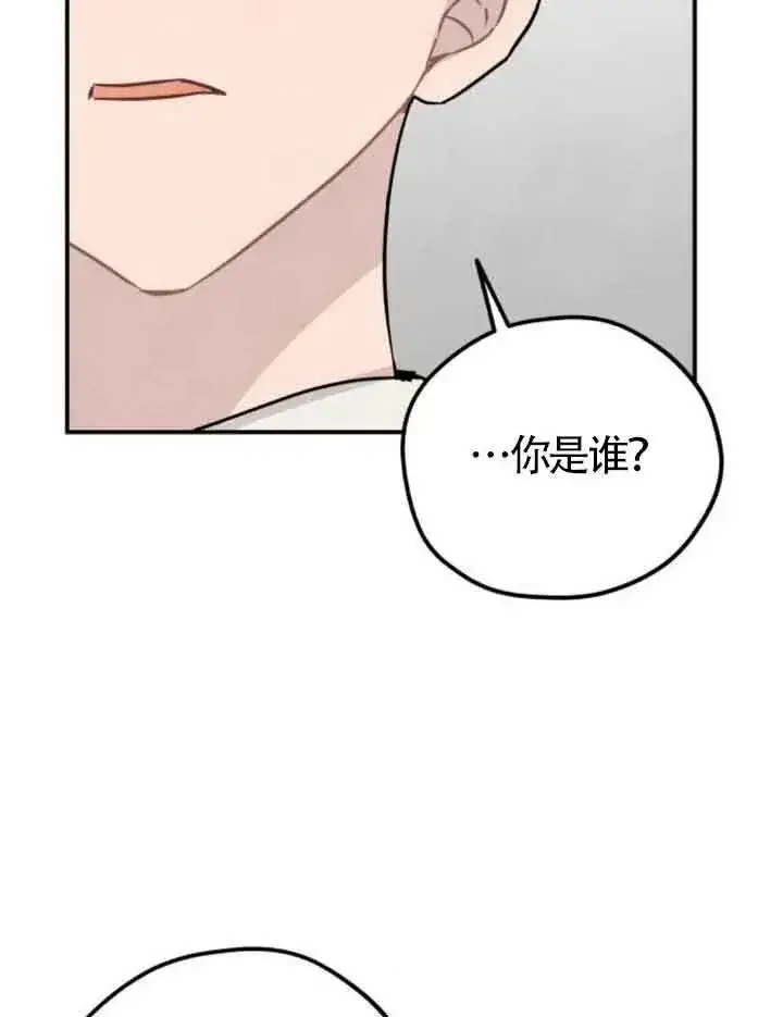 《灵药魔女》第31话图71