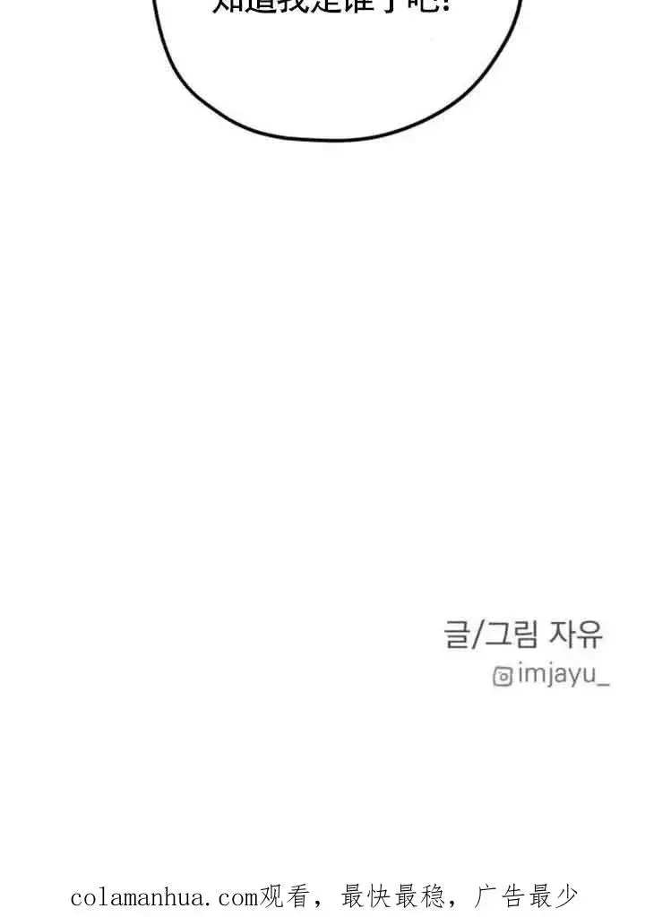 《灵药魔女》第31话图75